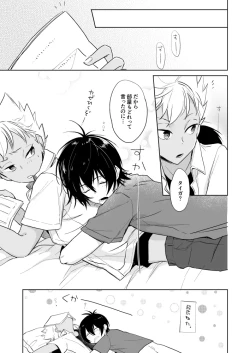 Page 18 of Kazuki Senpai Oshigotochuu ni Tsuki