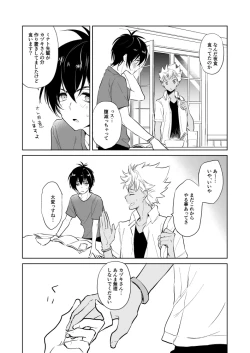 Page 3 of Kazuki Senpai Oshigotochuu ni Tsuki