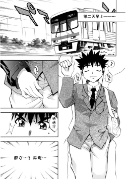 Page 21 of あの手の温もりを（Chinese）