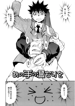 Page 2 of あの手の温もりを（Chinese）