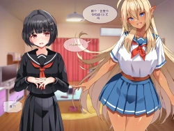 Page 127 of Tsugou no Yosugiru Futanari Dark Elf JK ga Gyaku Isekai Teni shitekita Ken