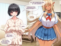 Page 135 of Tsugou no Yosugiru Futanari Dark Elf JK ga Gyaku Isekai Teni shitekita Ken