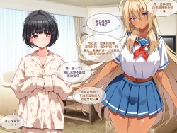 Page 137 of Tsugou no Yosugiru Futanari Dark Elf JK ga Gyaku Isekai Teni shitekita Ken