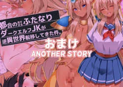 Page 153 of Tsugou no Yosugiru Futanari Dark Elf JK ga Gyaku Isekai Teni shitekita Ken