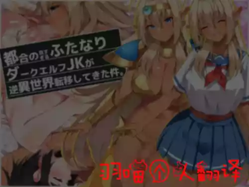 Download Tsugou no Yosugiru Futanari Dark Elf JK ga Gyaku Isekai Teni shitekita Ken