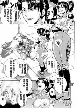 Page 32 of Soul Impact