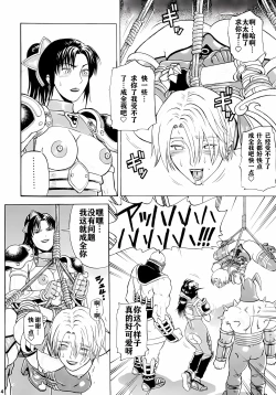 Page 13 of Soul Impact Vol. 2