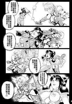 Page 4 of Soul Impact Vol. 2