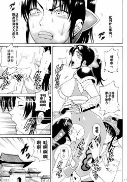 Page 16 of Soul Impact Vol. 3