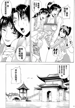 Page 32 of Soul Impact Vol. 3