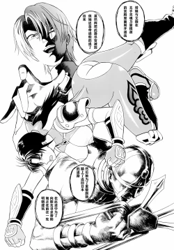 Page 4 of Soul Impact Vol. 3