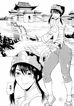 Page 5 of Soul Impact Vol. 3