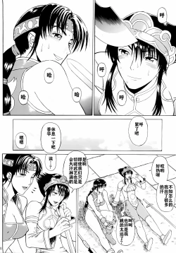 Page 9 of Soul Impact Vol. 3