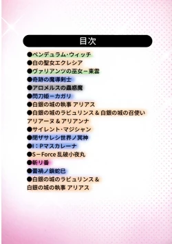 Page 4 of Seijinka Soubi-chuu 2