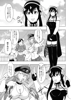 Page 25 of Roku de Nashi no Omote Nashi