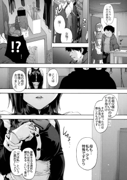 Page 10 of Sousou meikan Futanari Maidsan wa Seiyoku ga Tsuyoi