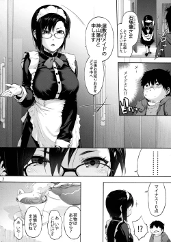 Page 4 of Sousou meikan Futanari Maidsan wa Seiyoku ga Tsuyoi