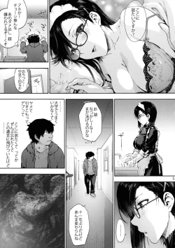 Page 7 of Sousou meikan Futanari Maidsan wa Seiyoku ga Tsuyoi