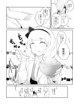 Page 20 of Futajou! 3