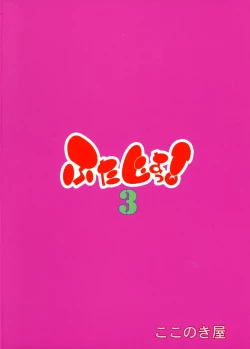 Page 2 of Futajou! 3