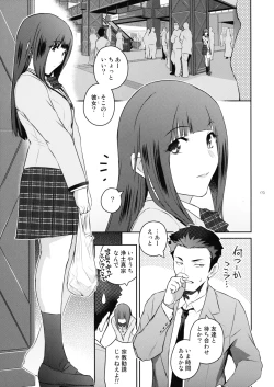 Page 5 of Futajou! 3