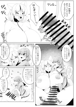 Page 10 of Touhou Futanari Shaseikanri Goudoushi