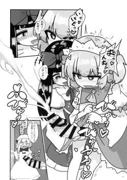 Page 118 of Touhou Futanari Shaseikanri Goudoushi