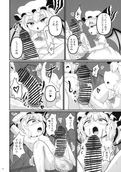 Page 165 of Touhou Futanari Shaseikanri Goudoushi