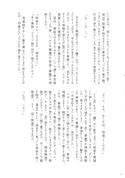 Page 174 of Touhou Futanari Shaseikanri Goudoushi