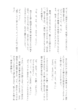 Page 176 of Touhou Futanari Shaseikanri Goudoushi