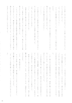 Page 181 of Touhou Futanari Shaseikanri Goudoushi