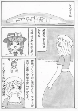 Page 188 of Touhou Futanari Shaseikanri Goudoushi