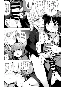 Page 199 of Touhou Futanari Shaseikanri Goudoushi