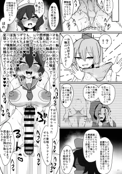 Page 210 of Touhou Futanari Shaseikanri Goudoushi