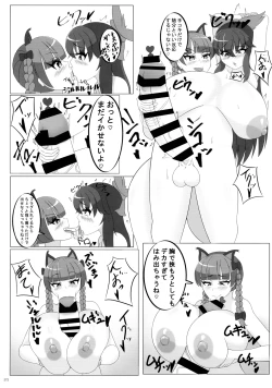 Page 271 of Touhou Futanari Shaseikanri Goudoushi