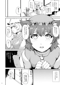 Page 289 of Touhou Futanari Shaseikanri Goudoushi