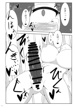 Page 313 of Touhou Futanari Shaseikanri Goudoushi