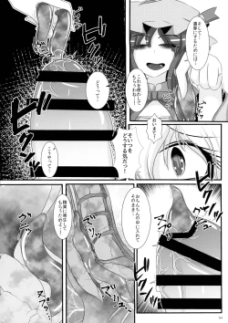 Page 363 of Touhou Futanari Shaseikanri Goudoushi