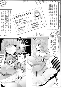 Page 4 of Touhou Futanari Shaseikanri Goudoushi