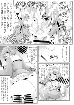 Page 6 of Touhou Futanari Shaseikanri Goudoushi