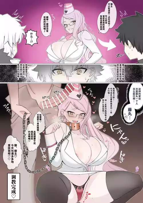 Download Ore no PetKoyanskaya