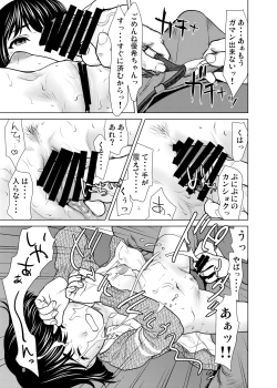 Page 8 of Net de Shiriatta Yuuki-chan ga Boku no Kanojo ni Natta Ikisatsu