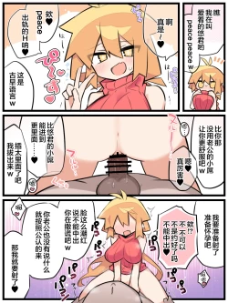 Page 5 of Otto Daisuki Kurumi-san