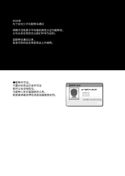 Page 5 of Taneduke Diary