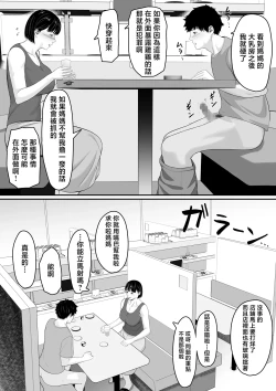 Page 22 of Okaa-san to Sex wa Dame datteba | 不可以跟媽媽做愛都說不可以啦
