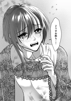 Page 53 of Mahou o Fuujirareta Goshujin-sama wa Shimobe ni Sakaraenai