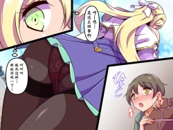 Page 24 of Shoukai no Ojou-sama no Nioi Zeme | 商会大小姐的臭臭紧逼