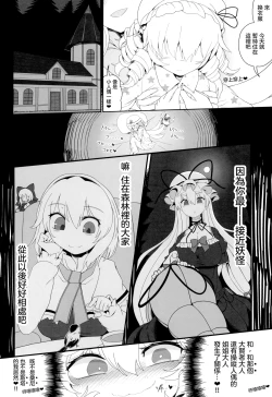 Page 21 of AnaLunachi | 肛門露娜（Ongoing）