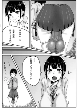 Page 5 of Futanari Kouhai-chan no Houkago Onani