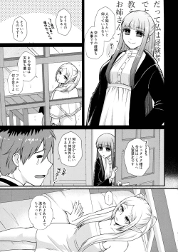 Page 4 of Futanari no Frieren